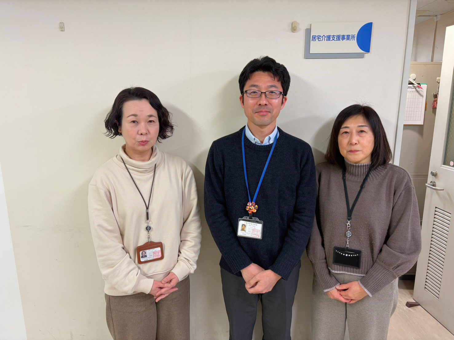 すばる居宅支援事業所